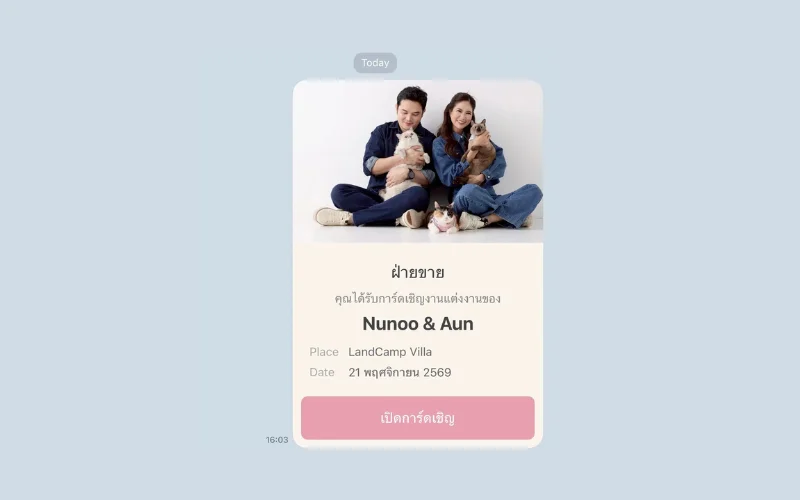 การ์ดแต่งงานออนไลน์บนมือถือ ส่งผ่าน LINE