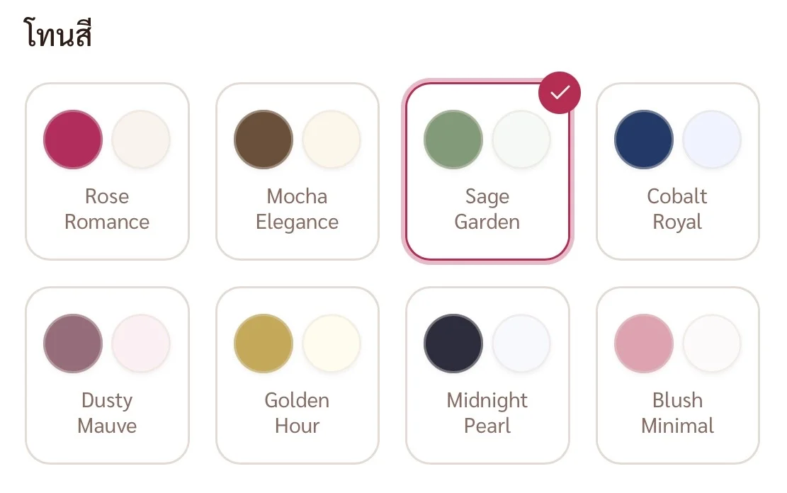 ตัวอย่าง Color Theme Picker ใน Dashboard